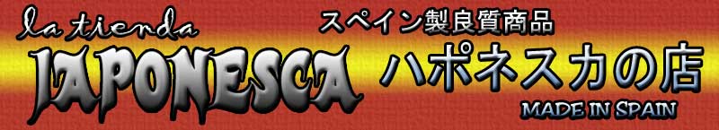La tienda de japonesca. ハポネスカの店