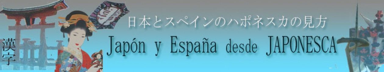 frontal japonesca