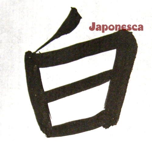 caligrafía shodo de blanco en japonés