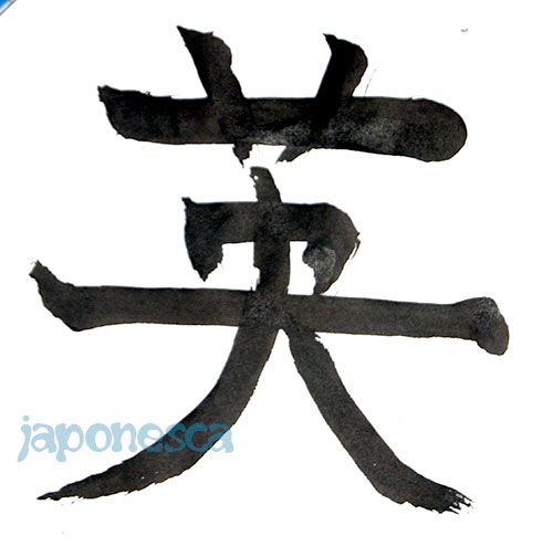 inglés en kanji japonés
