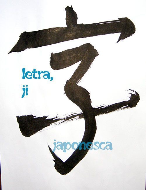 caligrafía japonesa de la palabra letra, ji.