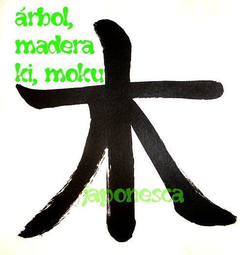 kanji de arbol en japonés, caligrafía japonesa