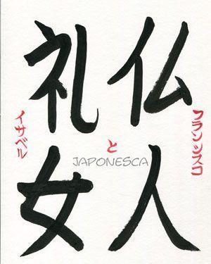 Caligrafia shodo de nombres en japonés
