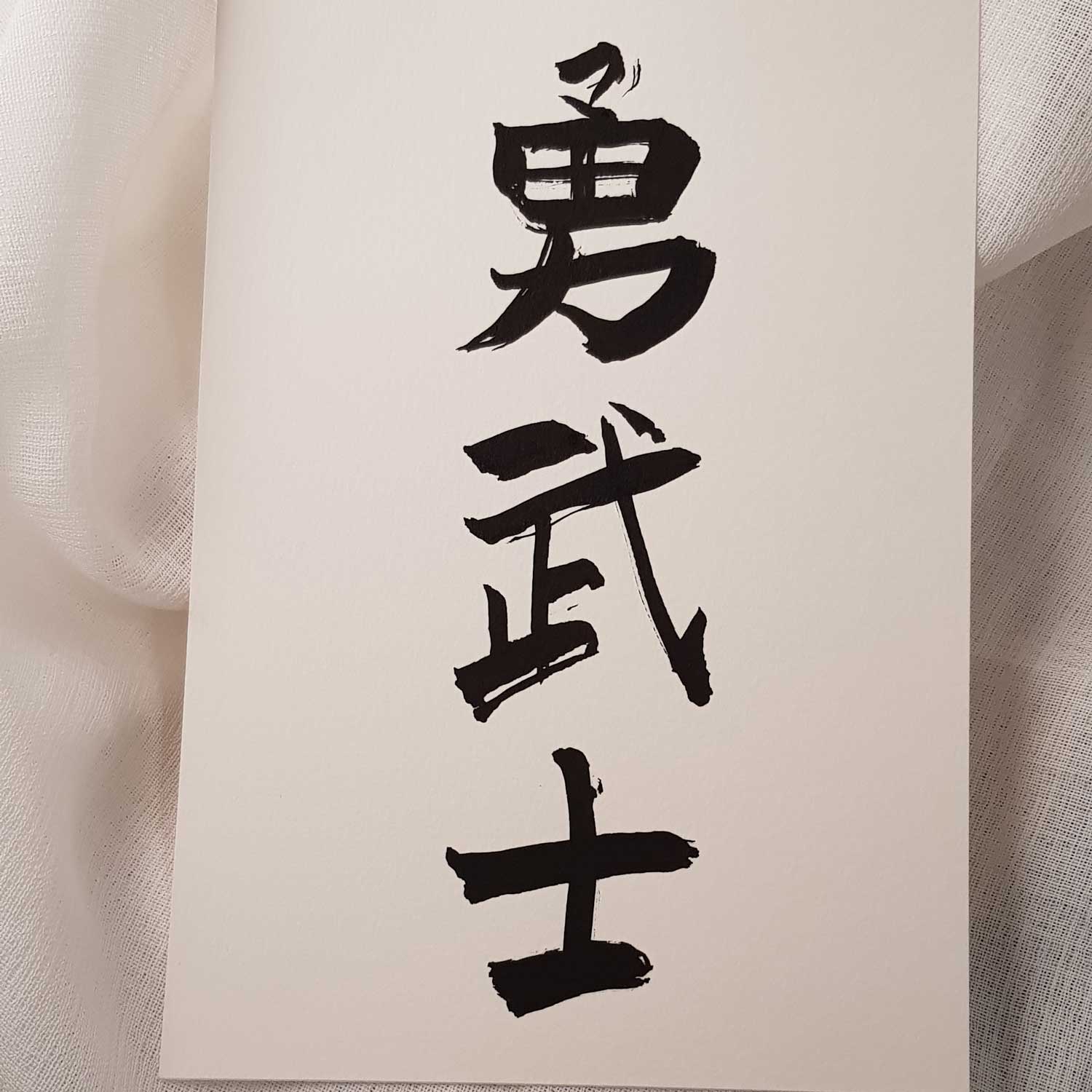 Caligrafía japonesa shodo