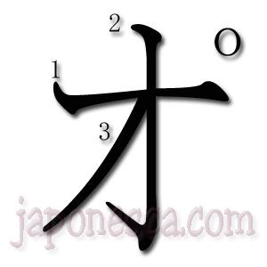 O katakana