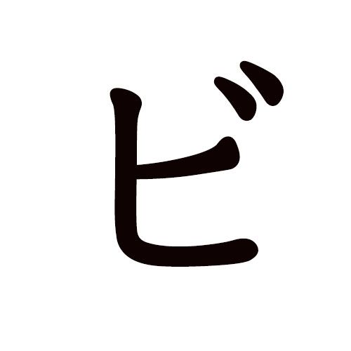 Bi katakana