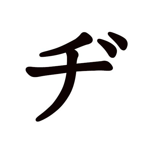 DI-JI katakana