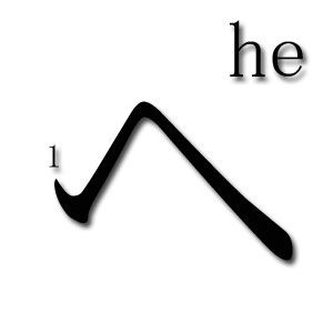 HE katakana