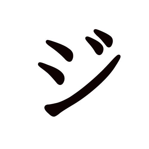 JI katakana