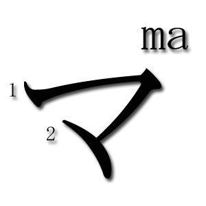 MA katakana