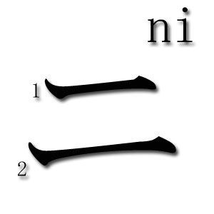 NI katakana