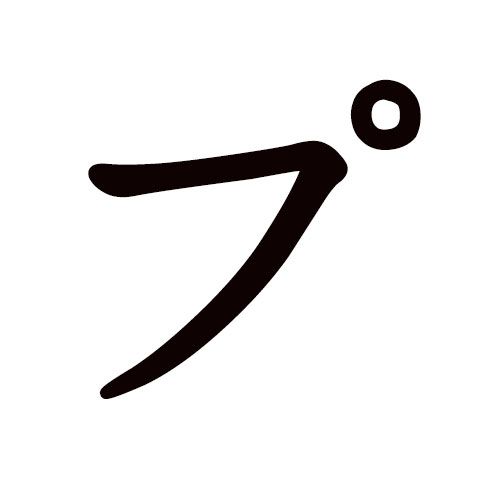 PU katakana