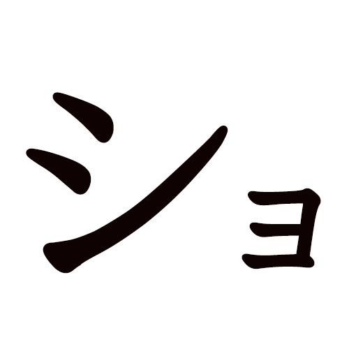 SHO