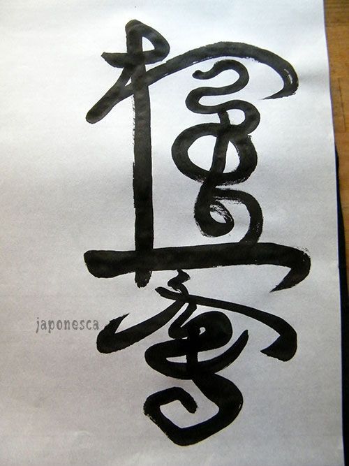 caligrafia shodou sobre papel de arroz kyokushinkai