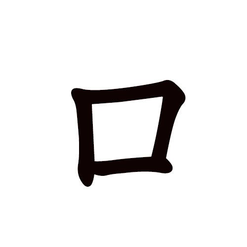 ro en katakana