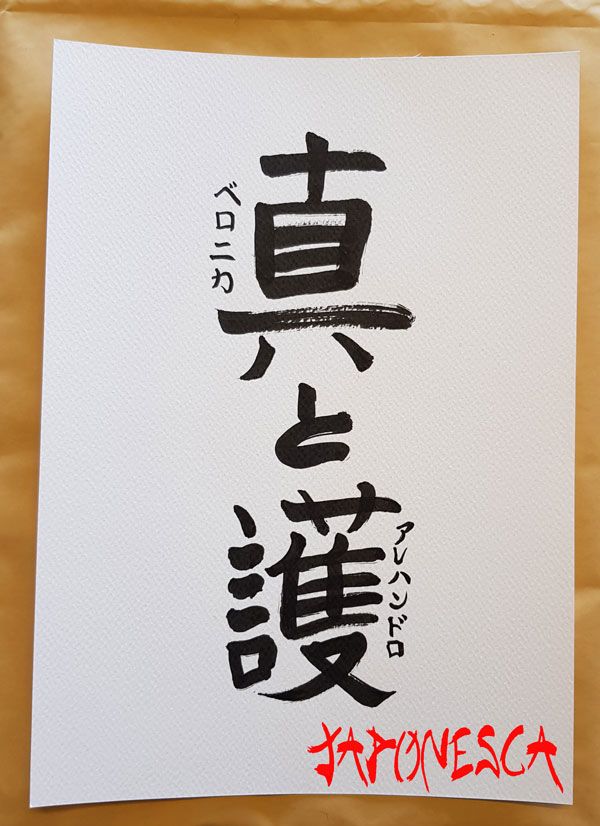 Nombre en japones: Verónica y Alejandro