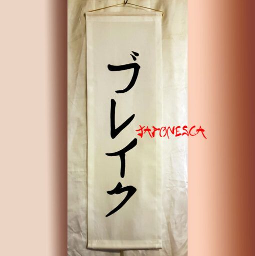 Nombre en katakana: Blake