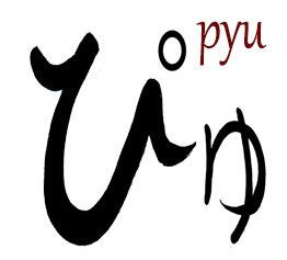Pyu hiragana