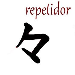 símbolo repetidor hiragana