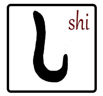 letra shi hiragana