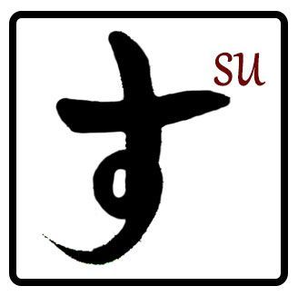 silaba su hiragana
