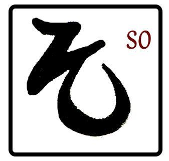 so en hiragana
