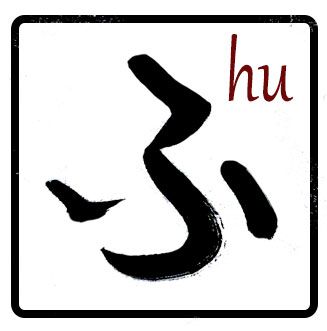 hu, fu en hiragana
