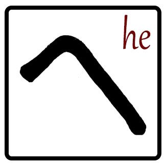 sonido HE hiragana