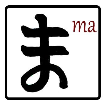 MA en hiragana