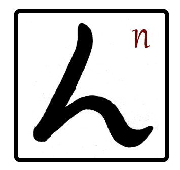 N hiragana
