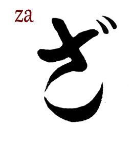 Semiimpuro za hiragana
