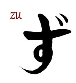 zu semiimpuro hiragana