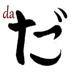 DA semiimpuro hiragana
