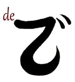 DE hiragana