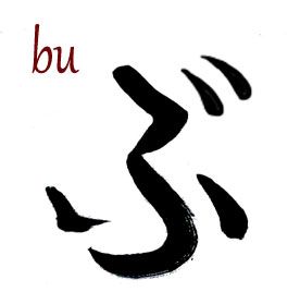 BU hiragana
