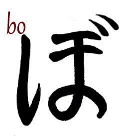 BO hiragana