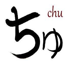 CHU hiragana