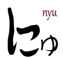 NYU hiragana