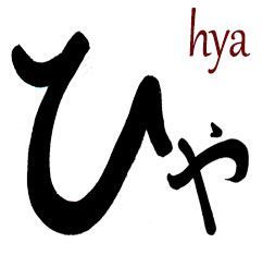 HYA hiragana
