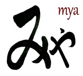 MYA hiragana