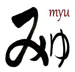 Myu hiragana