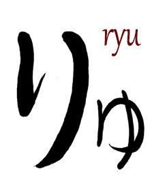 ryu hiragana