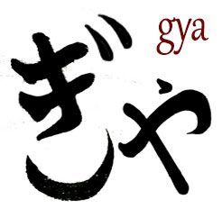 GYA hiragana