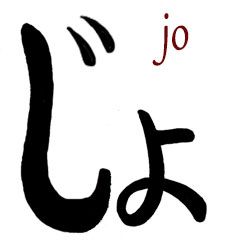 JO en hiragana
