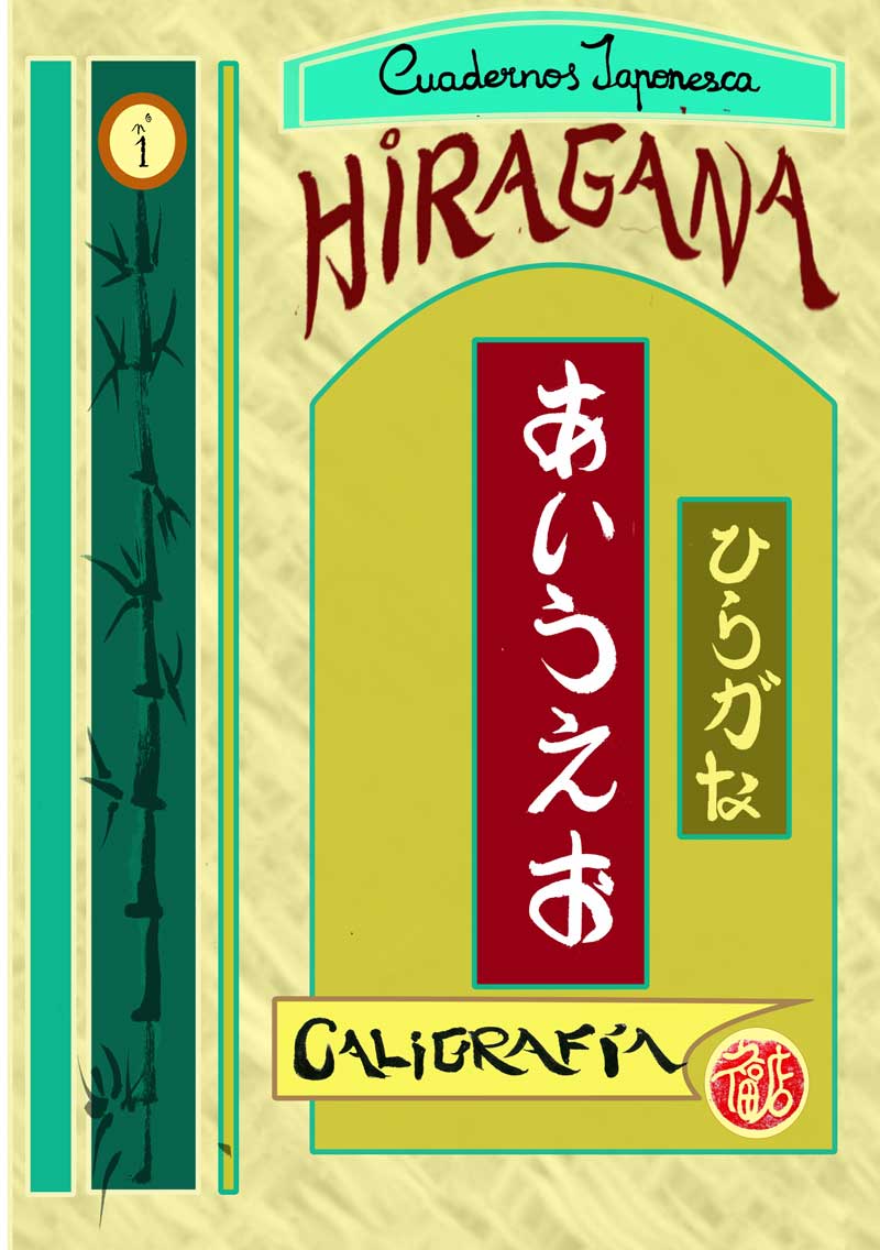 cuaderno de caligrafia hiragana