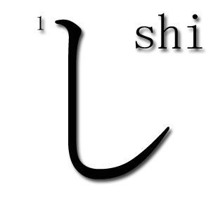 orden trazos hiragana shi
