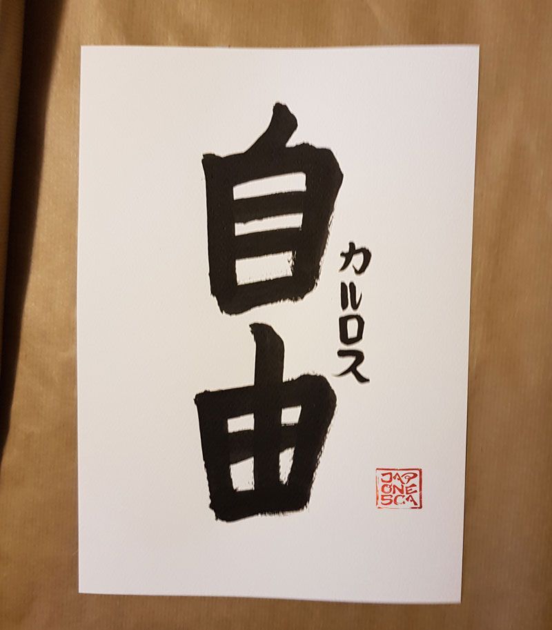 Carlos en japonés