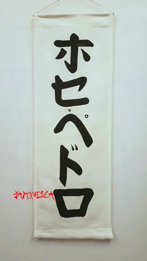 pergamino tenugui de nombre en katakana