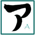 A katakana