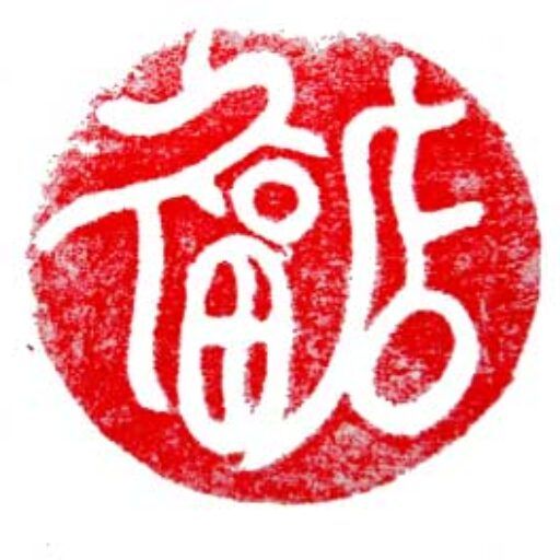 Idioma y cultura japonesa en castellano,  servicio de traducciones para e-commerce, talleres culturales y artesanía de estilo japonés